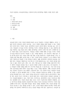 자신이 담임하는 보육실에 환경을 구성하려 할 때, 흥미영역을 어떻게 구성할 것인지 설명-1