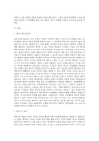 자신이 담임하는 보육실에 환경을 구성하려 할 때, 흥미영역을 어떻게 구성할 것인지 설명-2