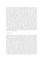 자신이 담임하는 보육실에 환경을 구성하려 할 때, 흥미영역을 어떻게 구성할 것인지 설명-3
