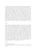 자신이 담임하는 보육실에 환경을 구성하려 할 때, 흥미영역을 어떻게 구성할 것인지 설명-4