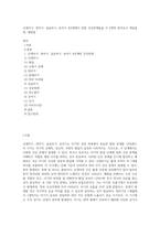 신생아기, 영아기, 걸음마기, 유아기 4단계에서 흔한 건강문제들을 각 2개씩 찾아보고 개념설명, 예방법-1