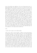 신생아기, 영아기, 걸음마기, 유아기 4단계에서 흔한 건강문제들을 각 2개씩 찾아보고 개념설명, 예방법-2