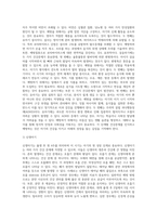 신생아기, 영아기, 걸음마기, 유아기 4단계에서 흔한 건강문제들을 각 2개씩 찾아보고 개념설명, 예방법-3