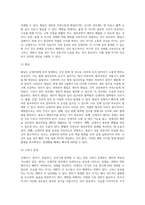 신생아기, 영아기, 걸음마기, 유아기 4단계에서 흔한 건강문제들을 각 2개씩 찾아보고 개념설명, 예방법-4