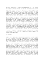 신생아기, 영아기, 걸음마기, 유아기 4단계에서 흔한 건강문제들을 각 2개씩 찾아보고 개념설명, 예방법-6