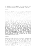 신생아기, 영아기, 걸음마기, 유아기 4단계에서 흔한 건강문제들을 각 2개씩 찾아보고 개념설명, 예방법-7