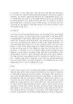 신생아기, 영아기, 걸음마기, 유아기 4단계에서 흔한 건강문제들을 각 2개씩 찾아보고 개념설명, 예방법-10