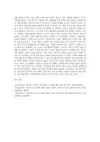 신생아기, 영아기, 걸음마기, 유아기 4단계에서 흔한 건강문제들을 각 2개씩 찾아보고 개념설명, 예방법-11