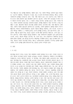 (사회복지학개론) 참치캔을 따다가 다치면 ‘조심하지, 애좀 잘 돌보지’라는 반응을 보인다 이것은 개인과 가족의 부주의함을 탓하는 태도이다 (2)-2