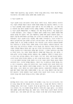 (사회복지학개론) 참치캔을 따다가 다치면 ‘조심하지, 애좀 잘 돌보지’라는 반응을 보인다 이것은 개인과 가족의 부주의함을 탓하는 태도이다 (2)-3