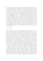 (사회복지학개론) 참치캔을 따다가 다치면 ‘조심하지, 애좀 잘 돌보지’라는 반응을 보인다 이것은 개인과 가족의 부주의함을 탓하는 태도이다 (2)-4