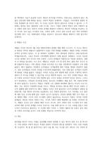 (사회복지학개론) 참치캔을 따다가 다치면 ‘조심하지, 애좀 잘 돌보지’라는 반응을 보인다 이것은 개인과 가족의 부주의함을 탓하는 태도이다 (2)-5