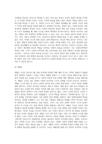 (사회복지학개론) 참치캔을 따다가 다치면 ‘조심하지, 애좀 잘 돌보지’라는 반응을 보인다 이것은 개인과 가족의 부주의함을 탓하는 태도이다 (2)-6