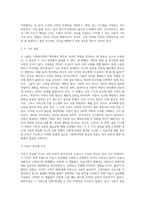 (사회복지학개론) 참치캔을 따다가 다치면 ‘조심하지, 애좀 잘 돌보지’라는 반응을 보인다 이것은 개인과 가족의 부주의함을 탓하는 태도이다 (2)-7
