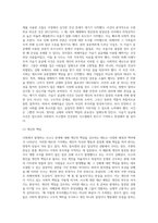 (사회복지학개론) 참치캔을 따다가 다치면 ‘조심하지, 애좀 잘 돌보지’라는 반응을 보인다 이것은 개인과 가족의 부주의함을 탓하는 태도이다 (2)-8