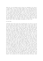 (사회복지학개론) 참치캔을 따다가 다치면 ‘조심하지, 애좀 잘 돌보지’라는 반응을 보인다 이것은 개인과 가족의 부주의함을 탓하는 태도이다 (2)-9