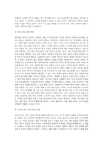 (사회복지학개론) 참치캔을 따다가 다치면 ‘조심하지, 애좀 잘 돌보지’라는 반응을 보인다 이것은 개인과 가족의 부주의함을 탓하는 태도이다 (2)-10