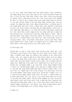 (사회복지학개론) 참치캔을 따다가 다치면 ‘조심하지, 애좀 잘 돌보지’라는 반응을 보인다 이것은 개인과 가족의 부주의함을 탓하는 태도이다 (2)-11