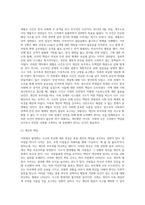 (사회복지학개론) 참치캔을 따다가 다치면 ‘조심하지, 애좀 잘 돌보지’라는 반응을 보인다 이것은 개인과 가족의 부주의함을 탓하는 태도이다 (2)-12