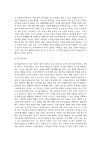 (사회복지학개론) 참치캔을 따다가 다치면 ‘조심하지, 애좀 잘 돌보지’라는 반응을 보인다 이것은 개인과 가족의 부주의함을 탓하는 태도이다 (2)-13