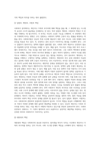 (사회복지학개론) 참치캔을 따다가 다치면 ‘조심하지, 애좀 잘 돌보지’라는 반응을 보인다 이것은 개인과 가족의 부주의함을 탓하는 태도이다 (2)-14