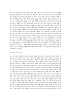 (사회복지학개론) 참치캔을 따다가 다치면 ‘조심하지, 애좀 잘 돌보지’라는 반응을 보인다 이것은 개인과 가족의 부주의함을 탓하는 태도이다 (2)-15