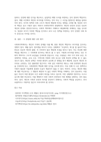 (사회복지학개론) 참치캔을 따다가 다치면 ‘조심하지, 애좀 잘 돌보지’라는 반응을 보인다 이것은 개인과 가족의 부주의함을 탓하는 태도이다 (2)-16