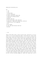 생존권의 법적 성격에 대해 논하시오 (5)-1
