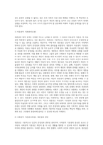 생존권의 법적 성격에 대해 논하시오 (5)-3