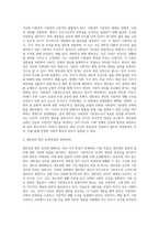 생존권의 법적 성격에 대해 논하시오 (5)-4