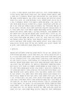 생존권의 법적 성격에 대해 논하시오 (5)-5