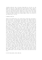 생존권의 법적 성격에 대해 논하시오 (5)-6