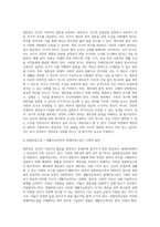 생존권의 법적 성격에 대해 논하시오 (5)-7