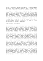 생존권의 법적 성격에 대해 논하시오 (5)-8