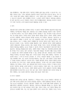 생존권의 법적 성격에 대해 논하시오 (5)-9