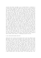 생존권의 법적 성격에 대해 논하시오 (5)-10