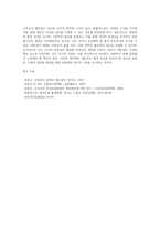 생존권의 법적 성격에 대해 논하시오 (5)-11
