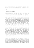 위의 사례에서 사회복지실천의 윤리적 쟁점을 설명하고, 윤리적인 의사결정에 따라 어떻게 해결할 수 있을지 (2)-2