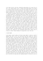 위의 사례에서 사회복지실천의 윤리적 쟁점을 설명하고, 윤리적인 의사결정에 따라 어떻게 해결할 수 있을지 (2)-3
