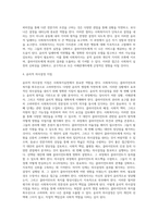 위의 사례에서 사회복지실천의 윤리적 쟁점을 설명하고, 윤리적인 의사결정에 따라 어떻게 해결할 수 있을지 (2)-4