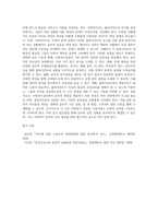 위의 사례에서 사회복지실천의 윤리적 쟁점을 설명하고, 윤리적인 의사결정에 따라 어떻게 해결할 수 있을지 (2)-6