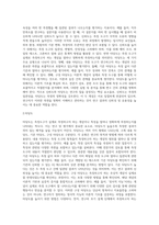 신뢰도와 타당도의 개념을 정리하고 본인이 생각하는 신뢰도와 타당도를 높이기 위한 방안을 제시-3