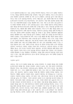 신뢰도와 타당도의 개념을 정리하고 본인이 생각하는 신뢰도와 타당도를 높이기 위한 방안을 제시-5