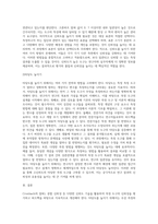 신뢰도와 타당도의 개념을 정리하고 본인이 생각하는 신뢰도와 타당도를 높이기 위한 방안을 제시-6