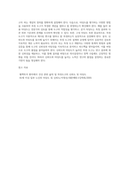신뢰도와 타당도의 개념을 정리하고 본인이 생각하는 신뢰도와 타당도를 높이기 위한 방안을 제시-7