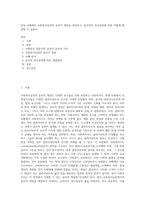 위의 사례에서 사회복지실천의 윤리적 쟁점을 설명하고, 윤리적인 의사결정에 따라 어떻게 해결할 수 있을지 (1)-1