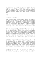 위의 사례에서 사회복지실천의 윤리적 쟁점을 설명하고, 윤리적인 의사결정에 따라 어떻게 해결할 수 있을지 (1)-2