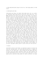위의 사례에서 사회복지실천의 윤리적 쟁점을 설명하고, 윤리적인 의사결정에 따라 어떻게 해결할 수 있을지 (1)-3