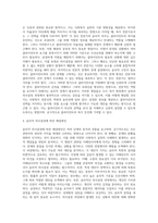 위의 사례에서 사회복지실천의 윤리적 쟁점을 설명하고, 윤리적인 의사결정에 따라 어떻게 해결할 수 있을지 (1)-4