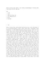 엘리스의 인지치료 이론을 설명하고, 자신이 경험하는 불안상황(예를들면, 여러사람들 앞에서 자신의 생각을 이야기하는 상황 등)을-1